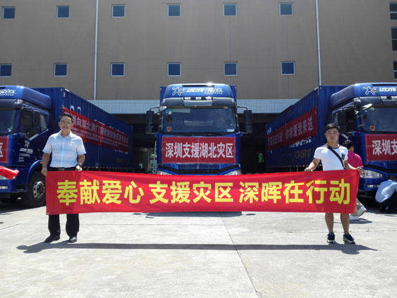 奉献爱心 支援灾区 乐竞官方网站_乐竞lejing(中国)
在行动