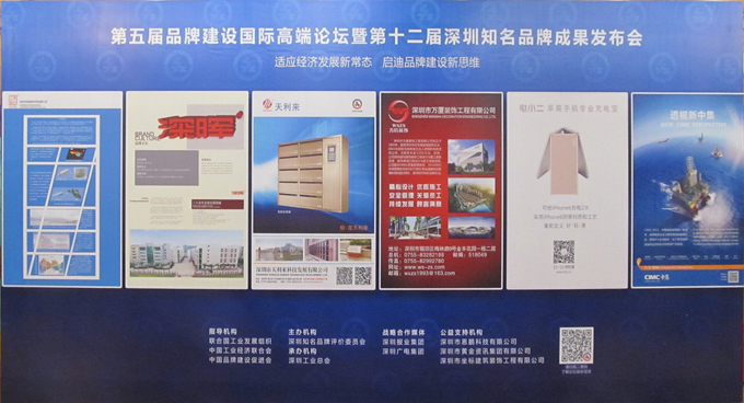 热烈庆祝深圳市乐竞官方网站_乐竞lejing(中国)
企业荣获深圳知名品牌