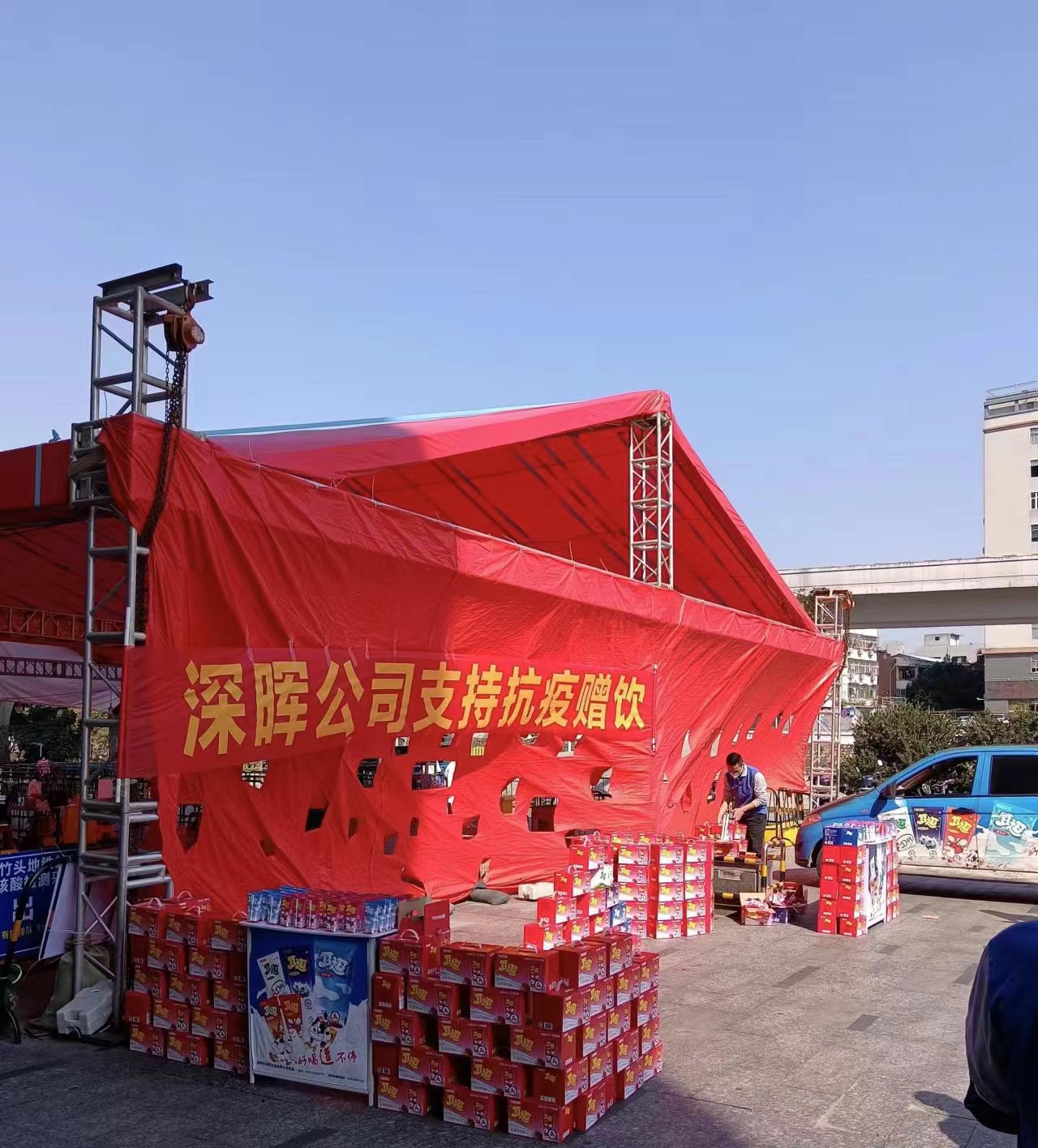 乐竞官方网站_乐竞lejing(中国)
“支持抗疫赠饮”活动