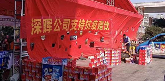 乐竞官方网站_乐竞lejing(中国)
“支持抗疫赠饮”活动